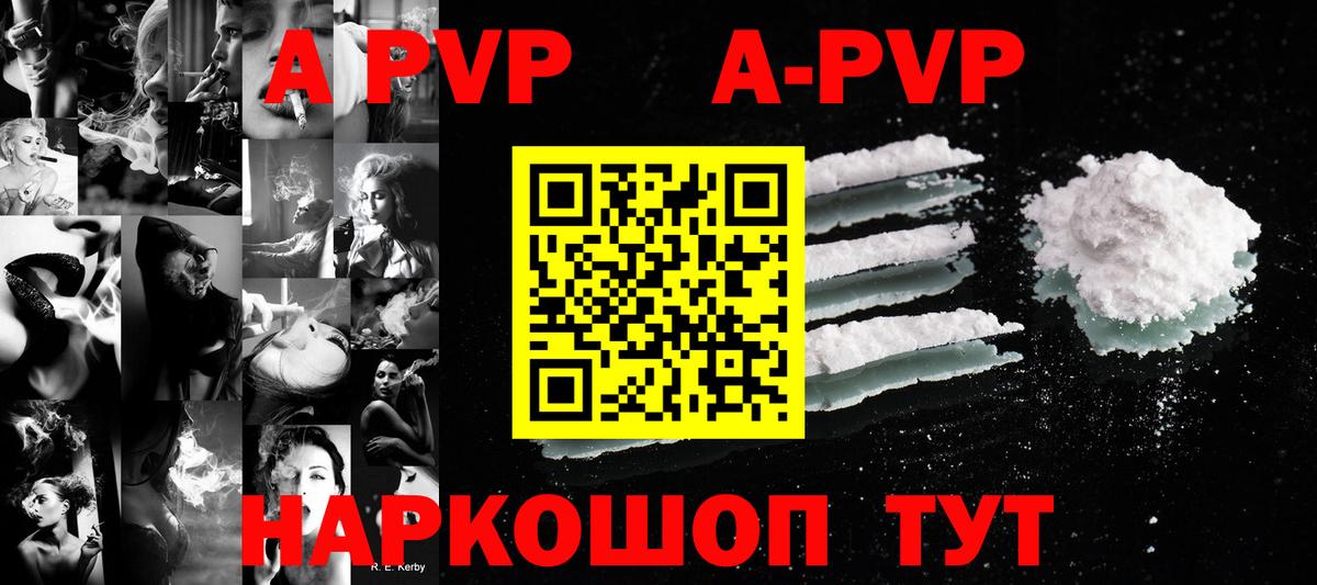 Alpha-PVP VHQ  Alpha-PVP Crystall  Тулун  Вход с VPN  А ПВП СК КРИС 