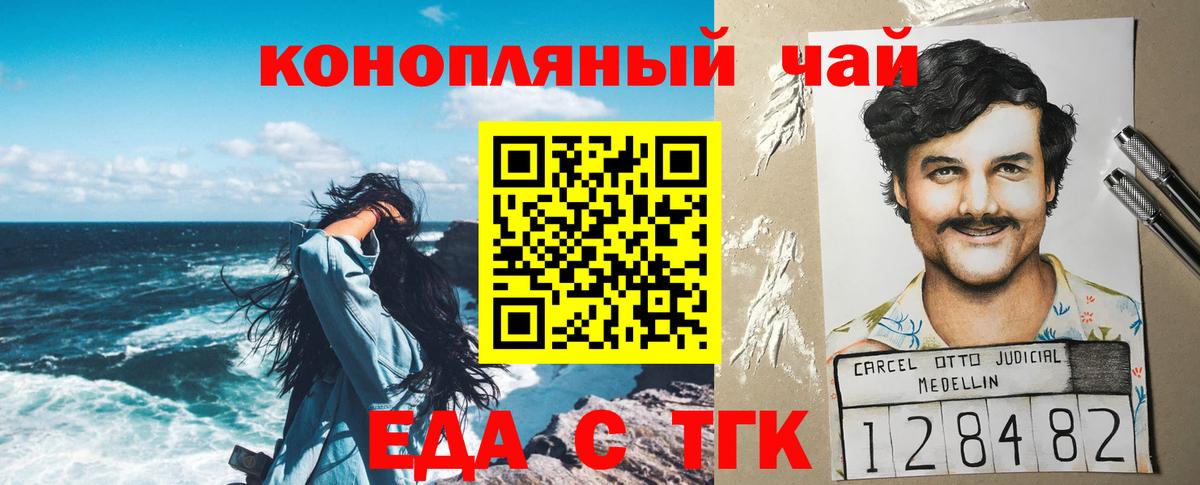 Тулун  Еда ТГК марихуана  Вход с VPN 
