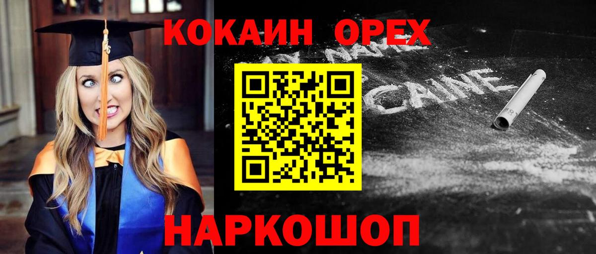 Тулун  КОКАИН  Вход с VPN  Cocaine VHQ 
