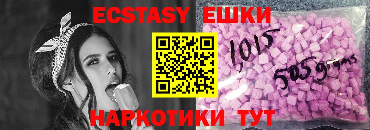 Экстази  Вход с VPN  Тулун  Ecstasy 280 MDMA  Ecstasy 280 MDMA 