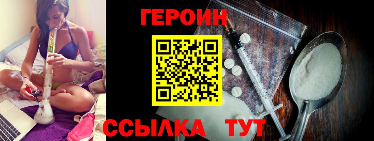 ГЕРОИН Афган Тулун