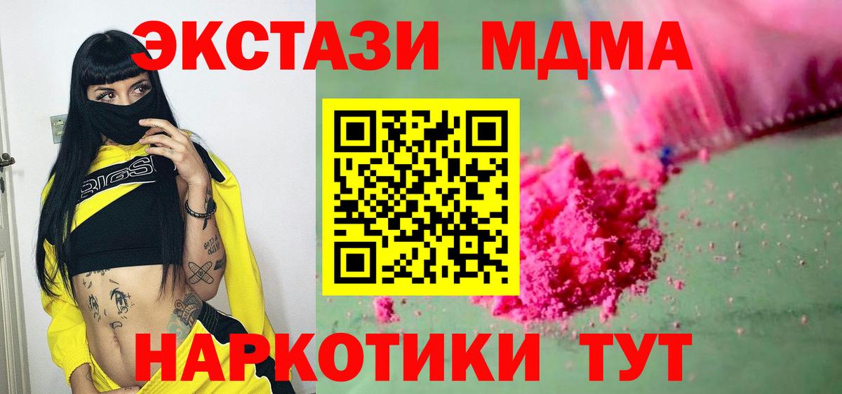 Тулун  МДМА молли  Вход с VPN  MDMA Molly 