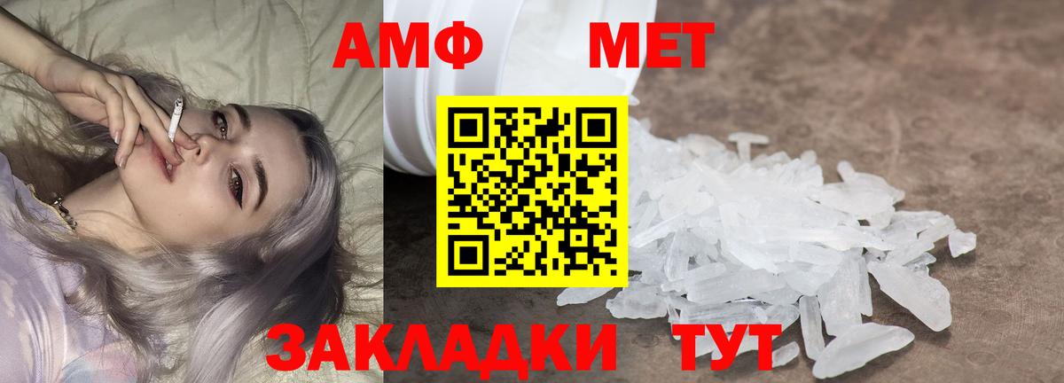 Первитин мет Тулун